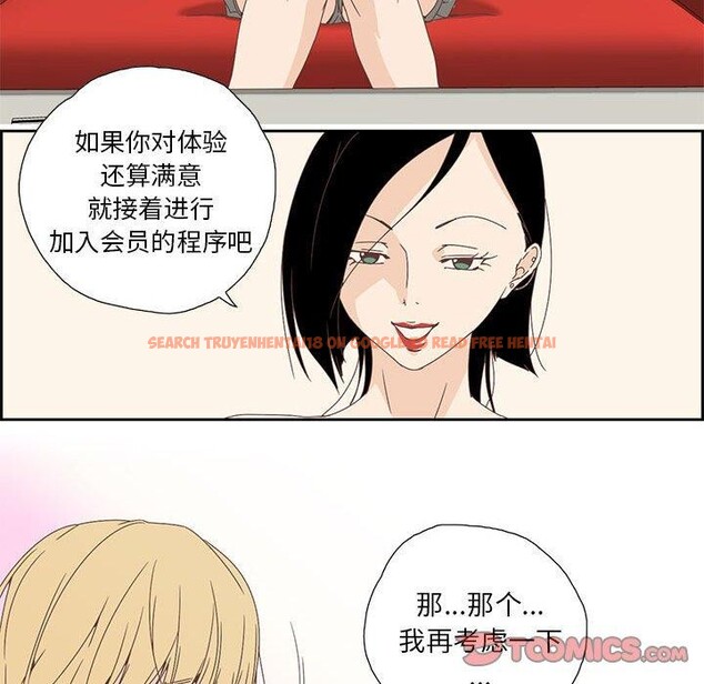 查看漫画純潔之罪 - 第3話 - tymanga.com中的3340655图片