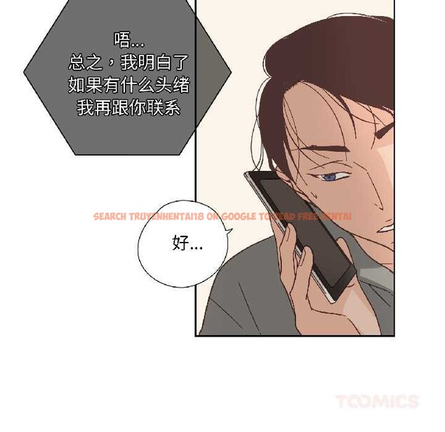 查看漫画純潔之罪 - 第32話 - tymanga.com中的4052734图片