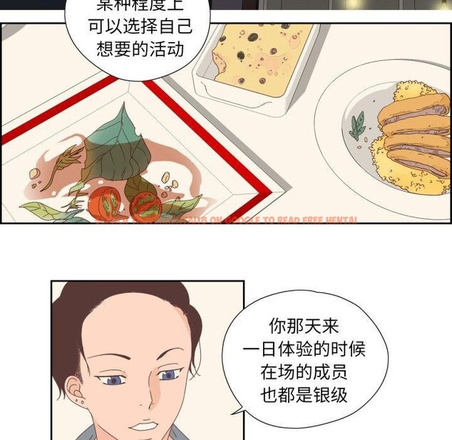 查看漫画純潔之罪 - 第5話 - tymanga.com中的3381712图片