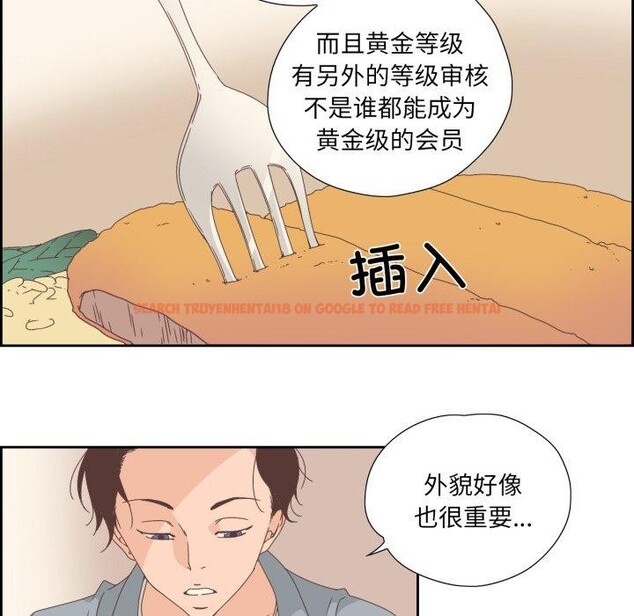 查看漫画純潔之罪 - 第5話 - tymanga.com中的3381715图片