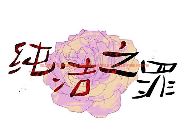 查看漫画純潔之罪 - 第9話 - tymanga.com中的3478104图片