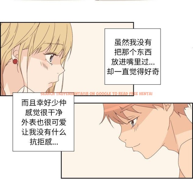 查看漫画純潔之罪 - 第9話 - tymanga.com中的3478109图片