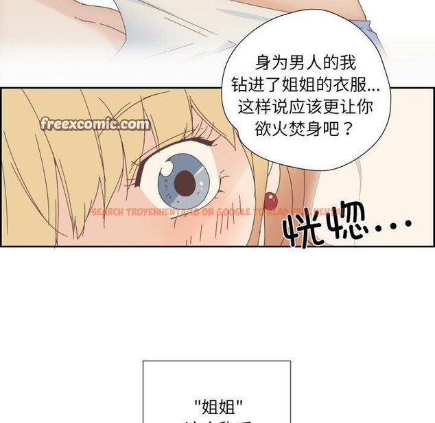 查看漫画純潔之罪 - 第9話 - tymanga.com中的3478133图片