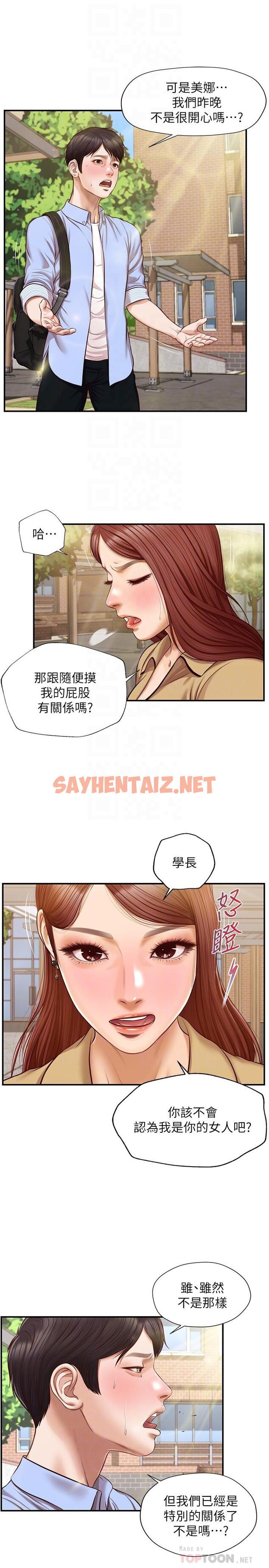 查看漫画純情的崩壞 - 第11話-偶然的一夜情？ - tymanga.com中的550037图片