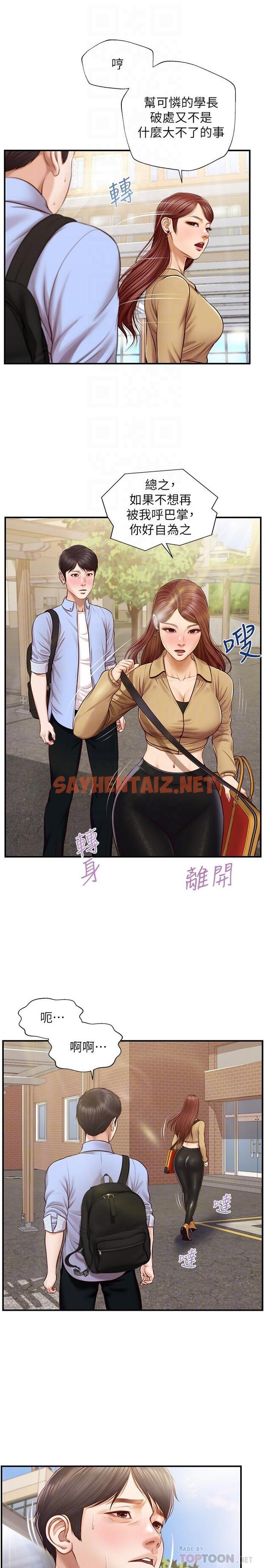 查看漫画純情的崩壞 - 第11話-偶然的一夜情？ - tymanga.com中的550041图片