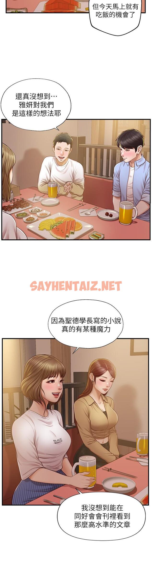 查看漫画純情的崩壞 - 第12話-她該不會像昨晚那樣... - tymanga.com中的551741图片