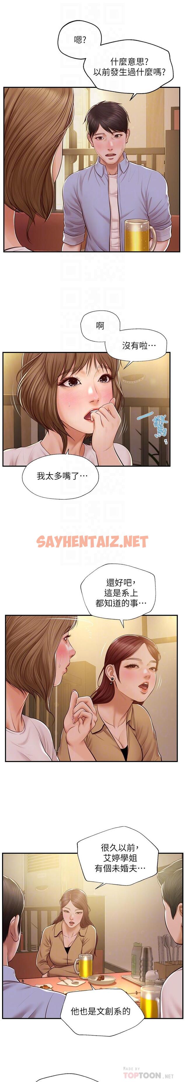 查看漫画純情的崩壞 - 第12話-她該不會像昨晚那樣... - tymanga.com中的551750图片