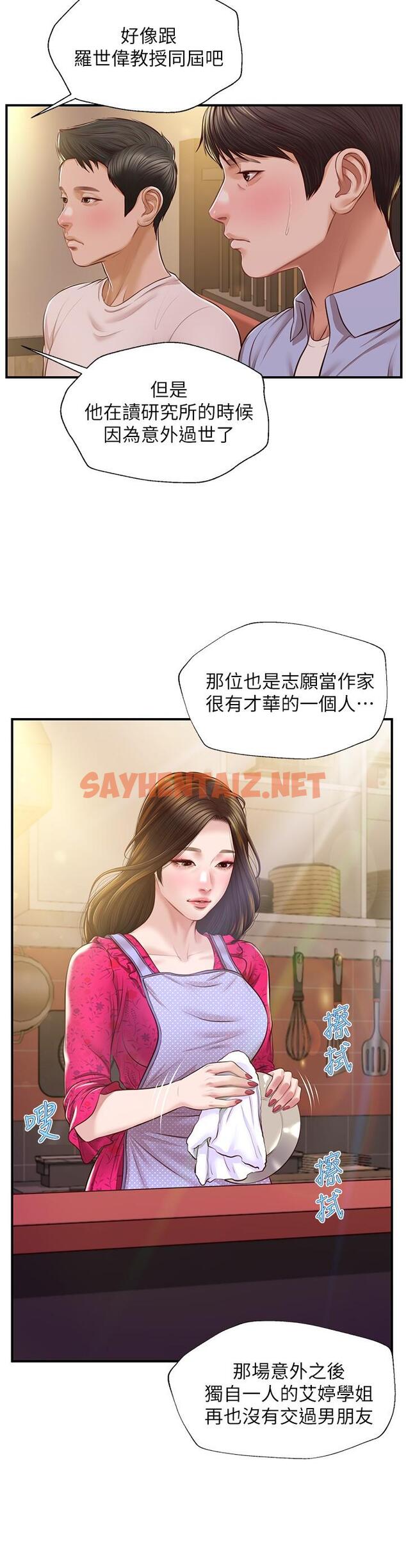 查看漫画純情的崩壞 - 第12話-她該不會像昨晚那樣... - tymanga.com中的551751图片