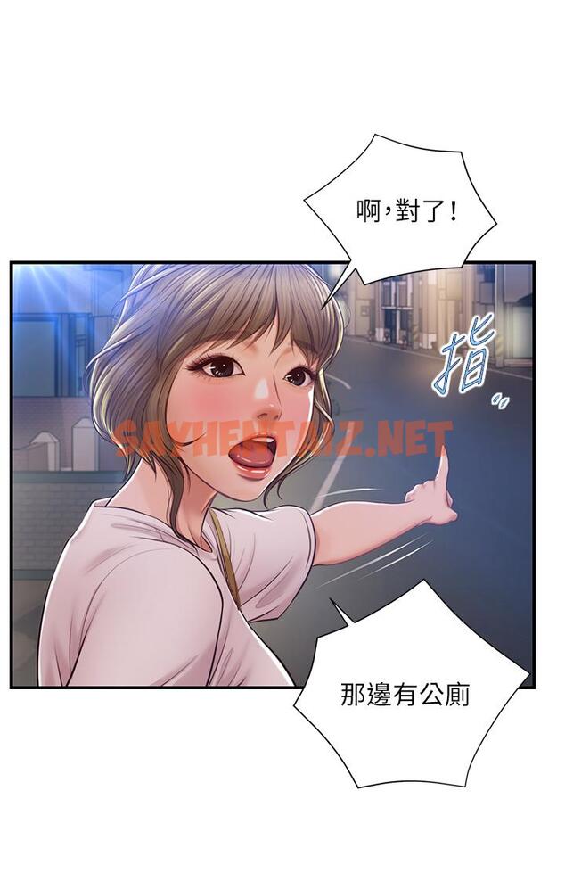 查看漫画純情的崩壞 - 第13話-美娜難以捉摸的心 - sayhentaiz.net中的554106图片