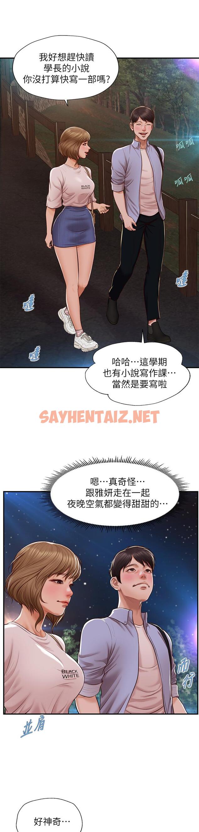 查看漫画純情的崩壞 - 第13話-美娜難以捉摸的心 - sayhentaiz.net中的554116图片