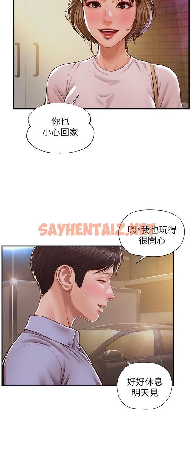 查看漫画純情的崩壞 - 第13話-美娜難以捉摸的心 - sayhentaiz.net中的554121图片