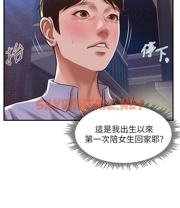 查看漫画純情的崩壞 - 第13話-美娜難以捉摸的心 - sayhentaiz.net中的554124图片