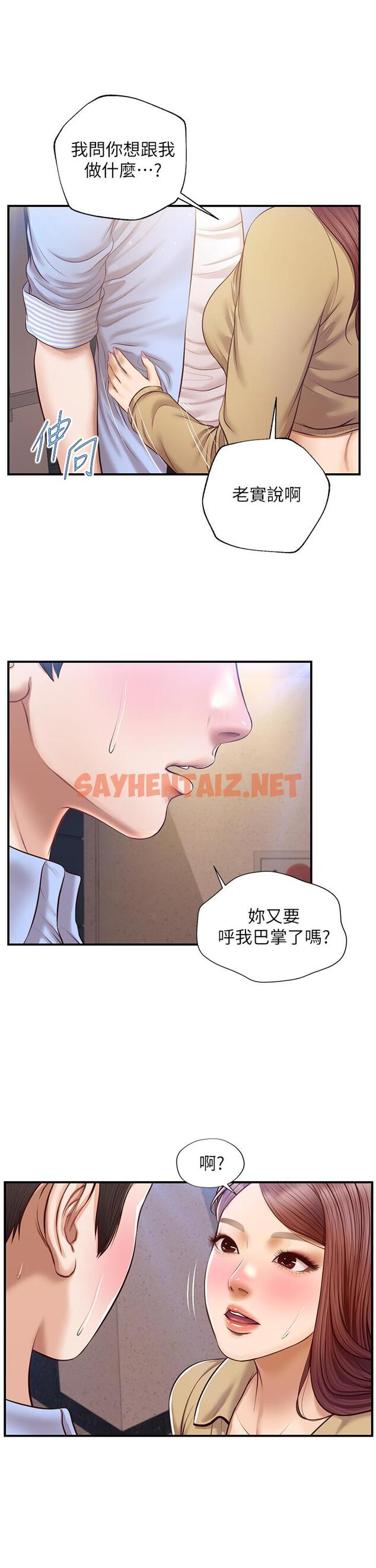 查看漫画純情的崩壞 - 第13話-美娜難以捉摸的心 - sayhentaiz.net中的554134图片