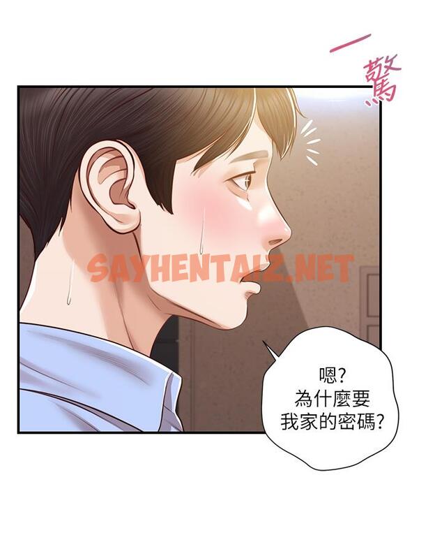 查看漫画純情的崩壞 - 第14話-我讓你濕了嗎 - sayhentaiz.net中的556165图片