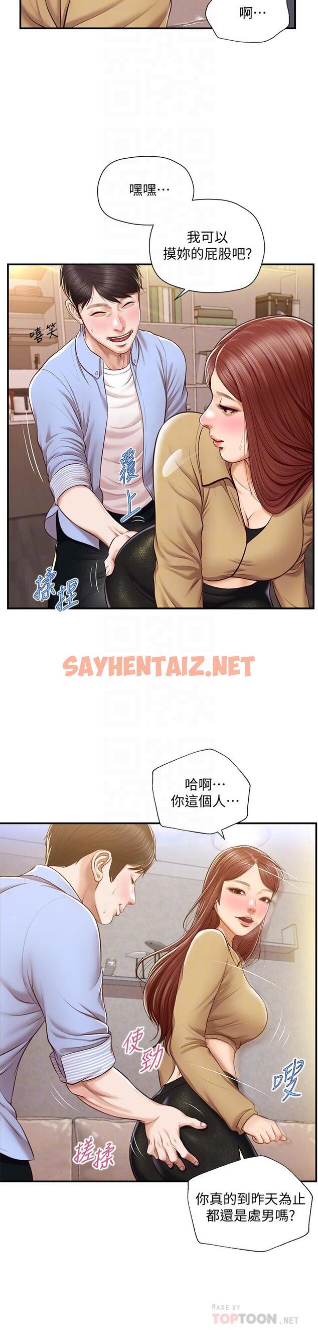 查看漫画純情的崩壞 - 第14話-我讓你濕了嗎 - sayhentaiz.net中的556170图片