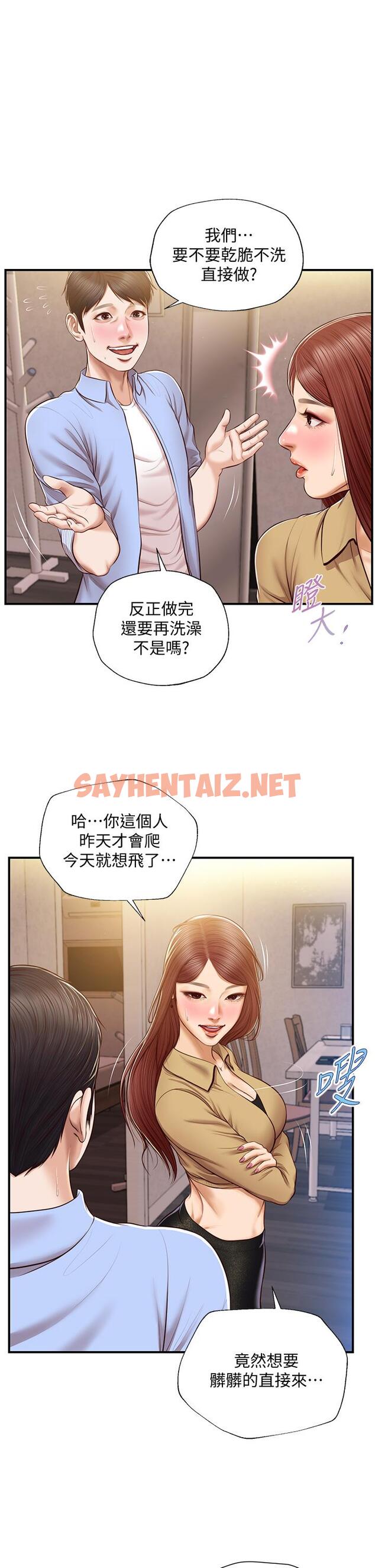 查看漫画純情的崩壞 - 第14話-我讓你濕了嗎 - sayhentaiz.net中的556179图片