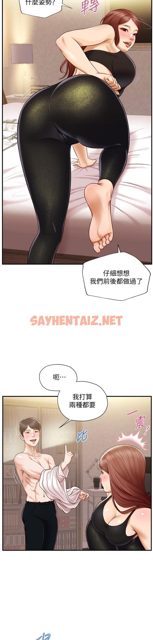 查看漫画純情的崩壞 - 第14話-我讓你濕了嗎 - sayhentaiz.net中的556182图片