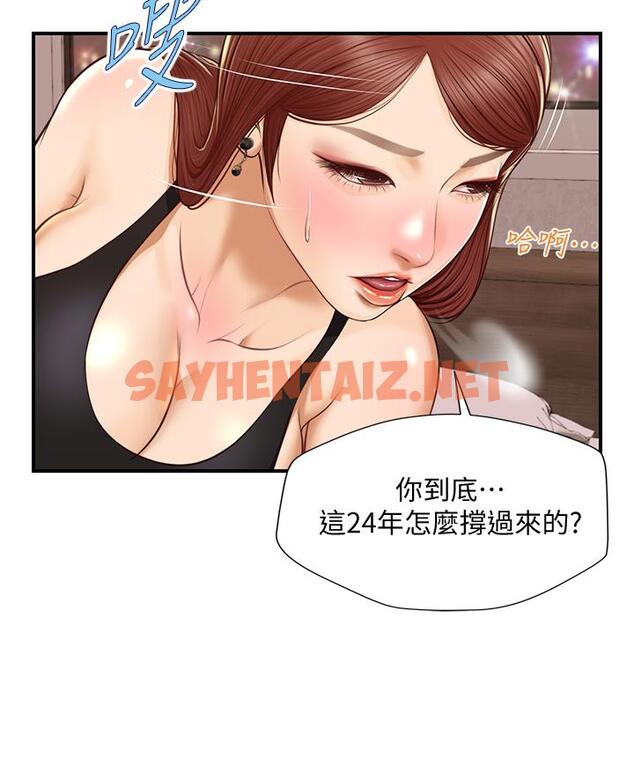 查看漫画純情的崩壞 - 第14話-我讓你濕了嗎 - sayhentaiz.net中的556183图片