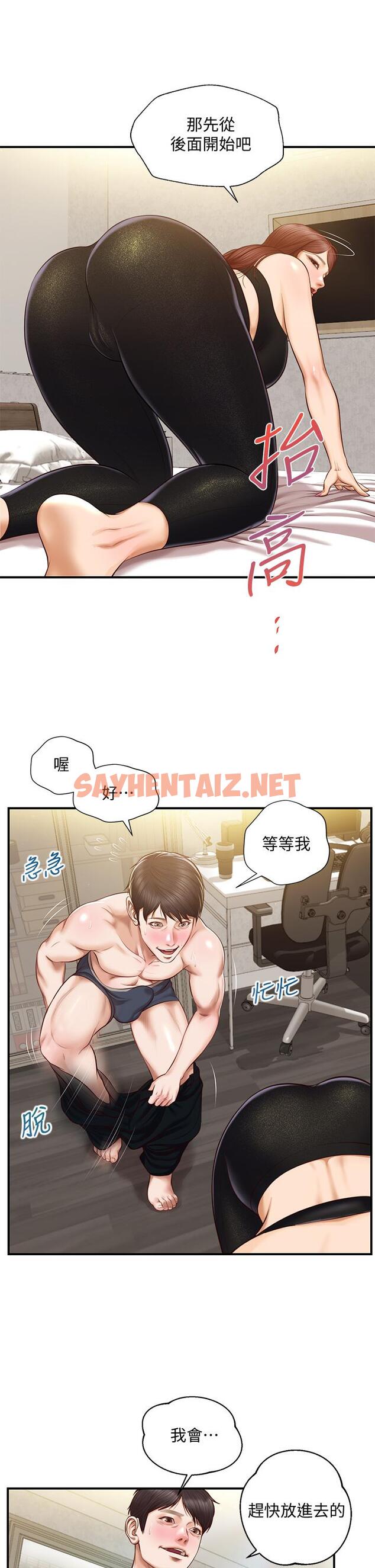 查看漫画純情的崩壞 - 第14話-我讓你濕了嗎 - sayhentaiz.net中的556184图片