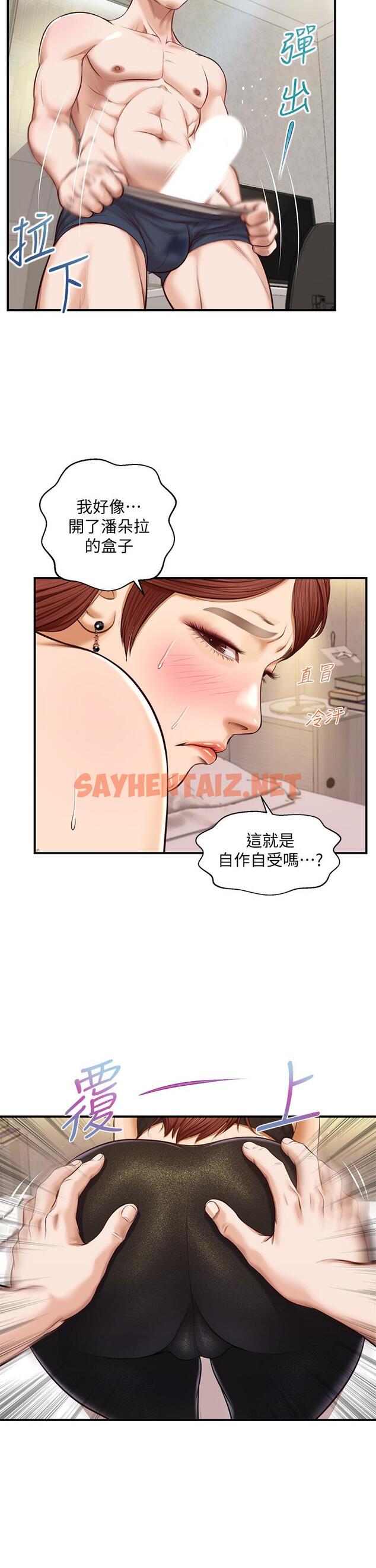 查看漫画純情的崩壞 - 第14話-我讓你濕了嗎 - sayhentaiz.net中的556185图片