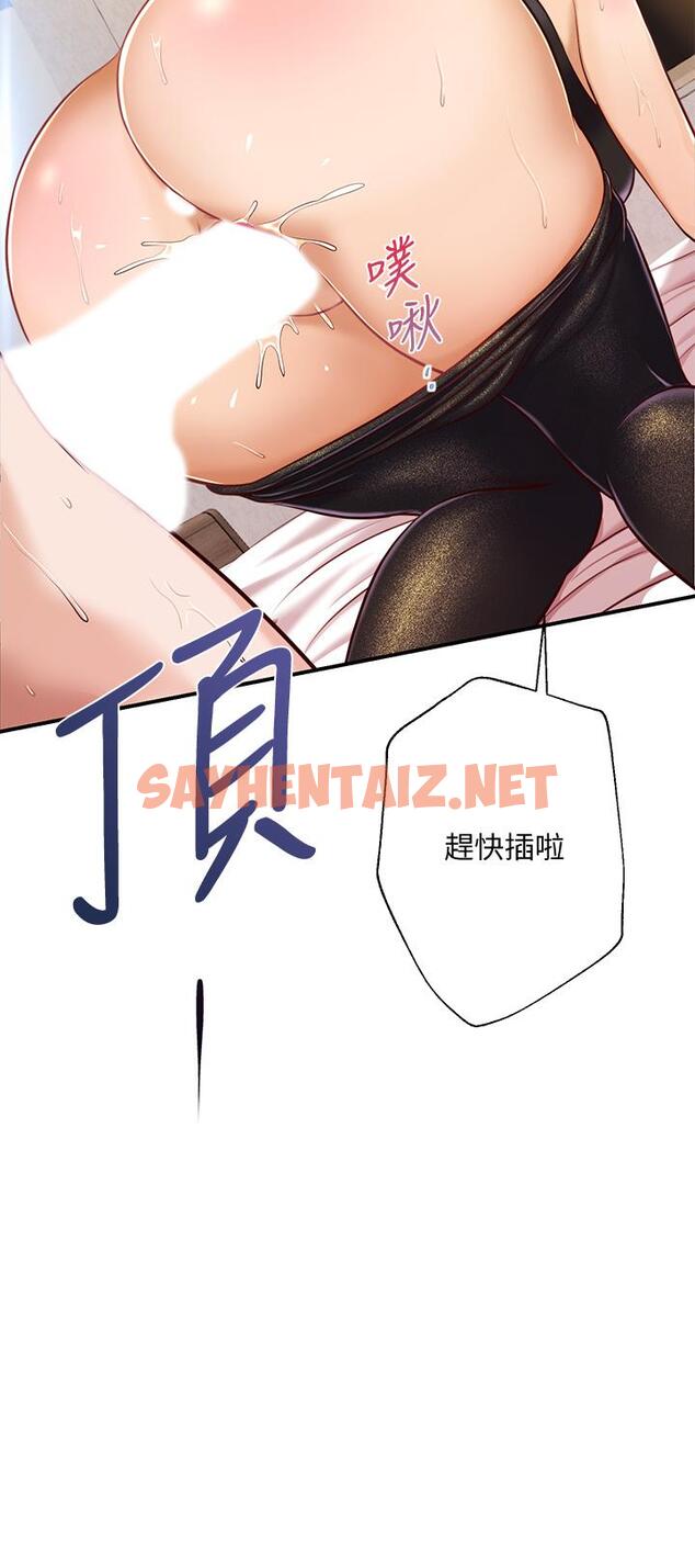 查看漫画純情的崩壞 - 第14話-我讓你濕了嗎 - sayhentaiz.net中的556198图片