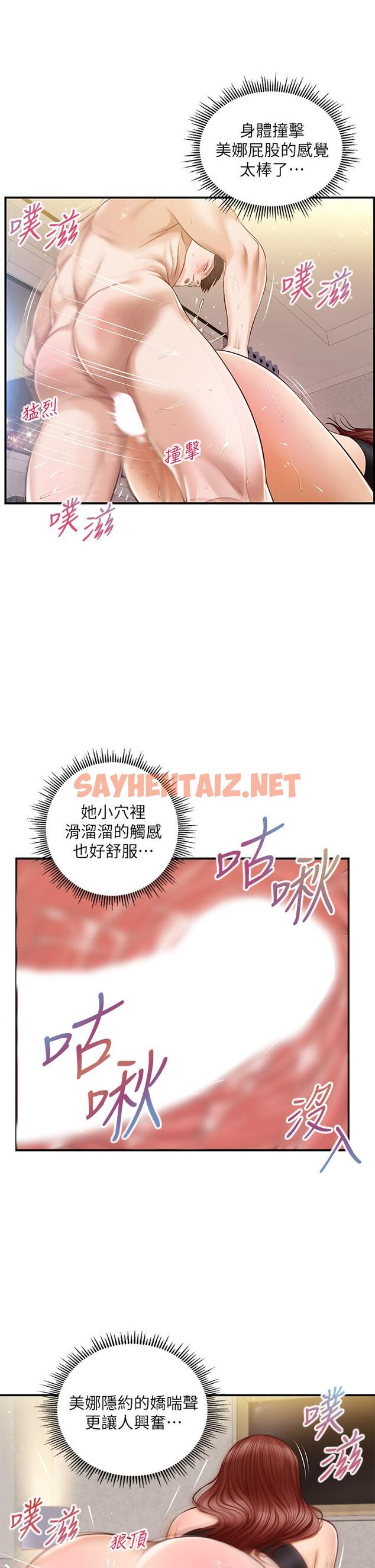 查看漫画純情的崩壞 - 第15話-再次探索美娜的身體 - sayhentaiz.net中的614217图片