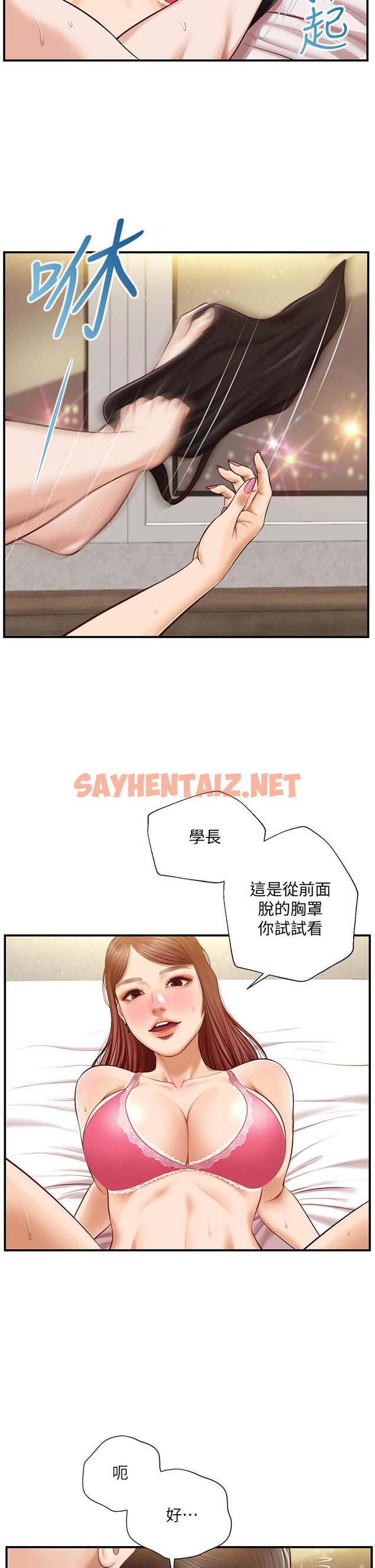 查看漫画純情的崩壞 - 第15話-再次探索美娜的身體 - sayhentaiz.net中的614224图片