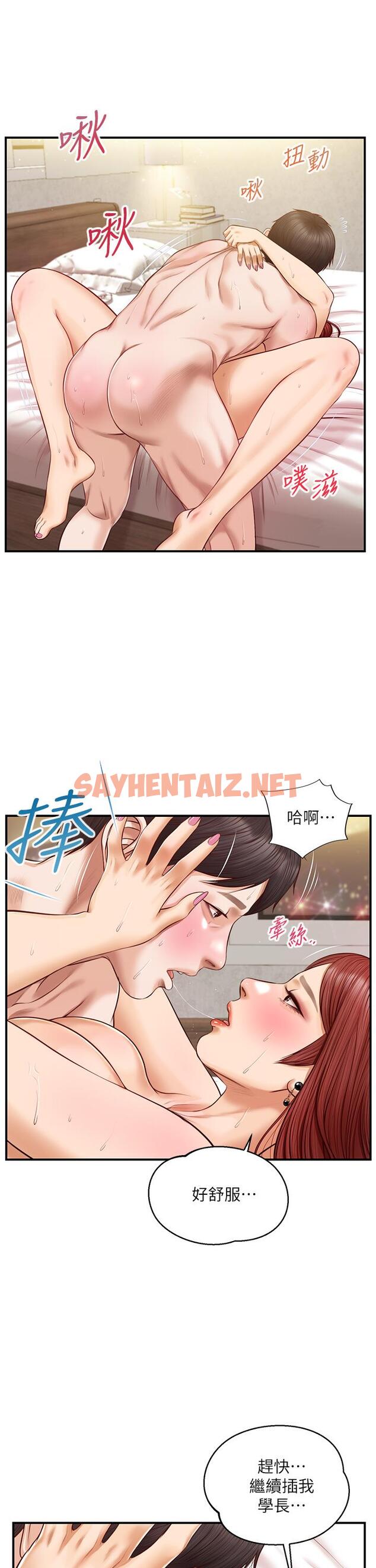 查看漫画純情的崩壞 - 第15話-再次探索美娜的身體 - sayhentaiz.net中的614235图片