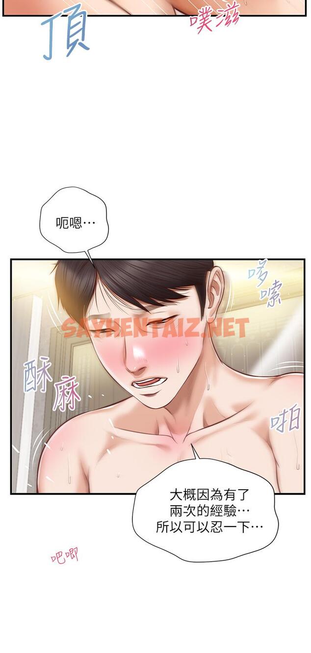 查看漫画純情的崩壞 - 第16話-令人欲罷不能的緊度 - sayhentaiz.net中的631599图片