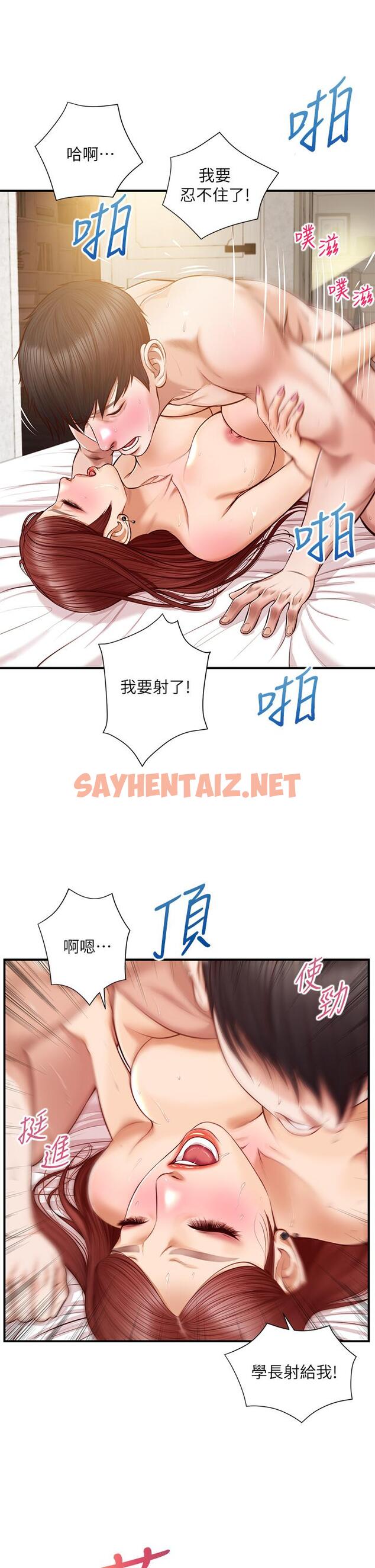 查看漫画純情的崩壞 - 第16話-令人欲罷不能的緊度 - sayhentaiz.net中的631609图片