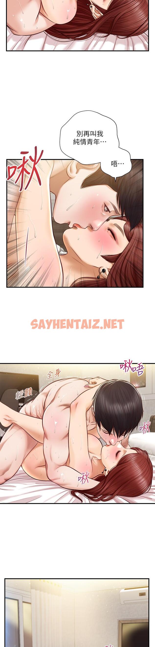 查看漫画純情的崩壞 - 第16話-令人欲罷不能的緊度 - sayhentaiz.net中的631613图片