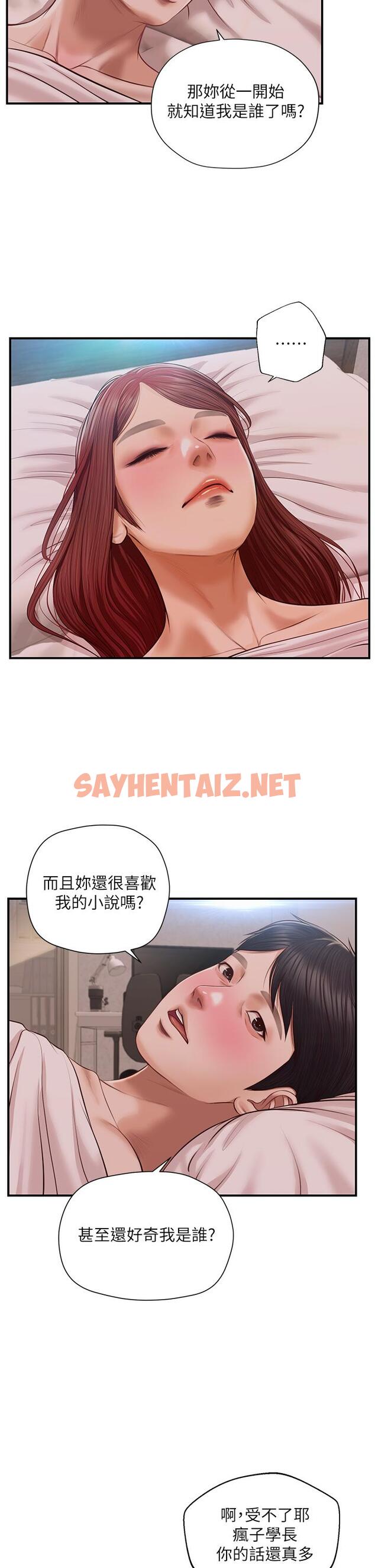 查看漫画純情的崩壞 - 第16話-令人欲罷不能的緊度 - sayhentaiz.net中的631624图片