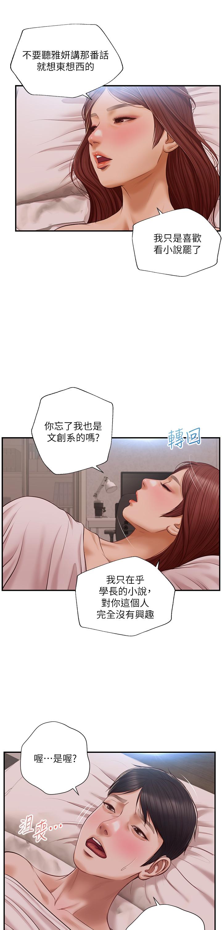 查看漫画純情的崩壞 - 第16話-令人欲罷不能的緊度 - sayhentaiz.net中的631626图片