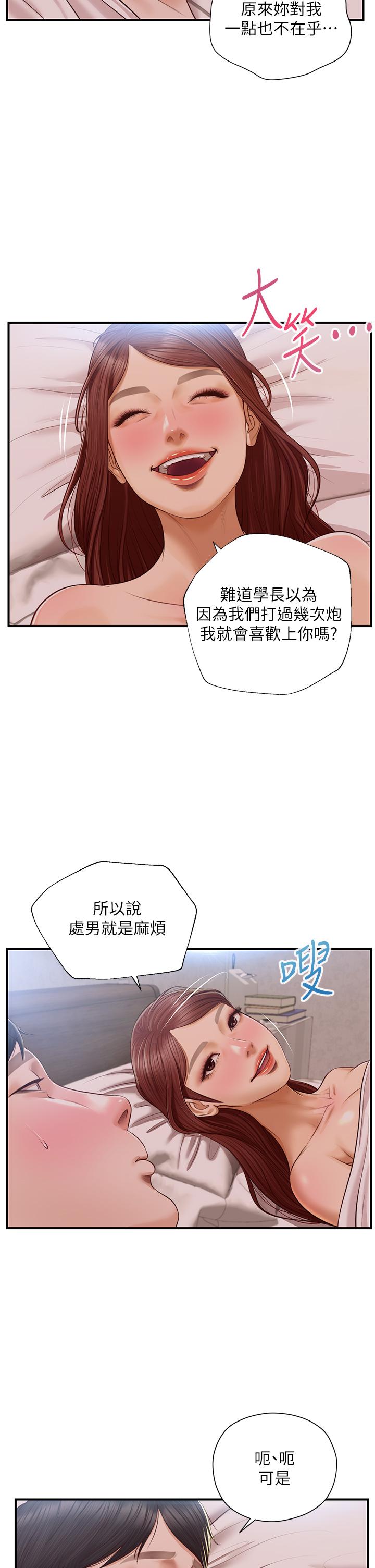 查看漫画純情的崩壞 - 第16話-令人欲罷不能的緊度 - sayhentaiz.net中的631627图片