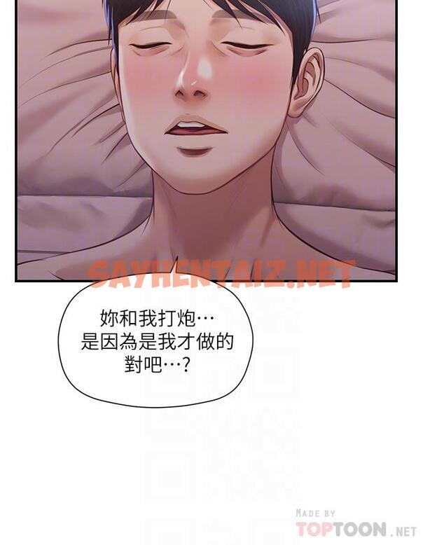 查看漫画純情的崩壞 - 第18話-我在你心裡到底算什麼 - sayhentaiz.net中的656626图片