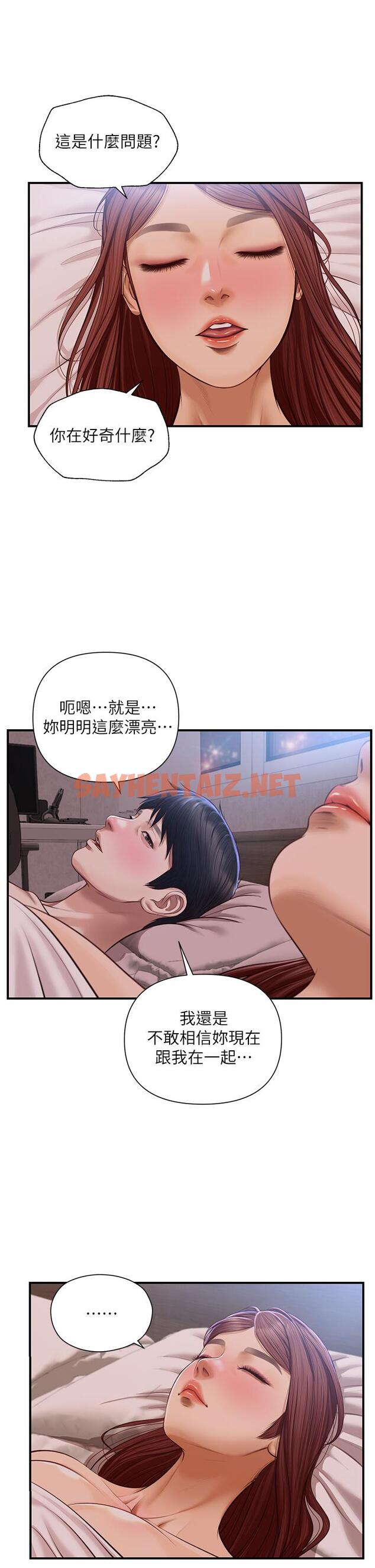 查看漫画純情的崩壞 - 第18話-我在你心裡到底算什麼 - sayhentaiz.net中的656627图片