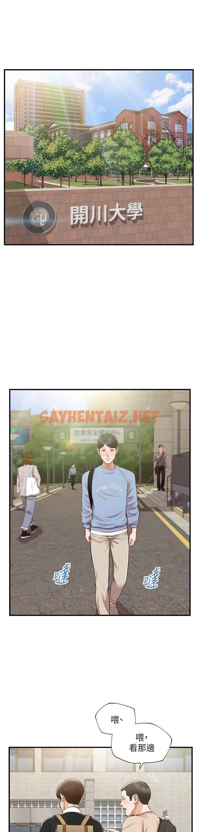 查看漫画純情的崩壞 - 第18話-我在你心裡到底算什麼 - sayhentaiz.net中的656635图片