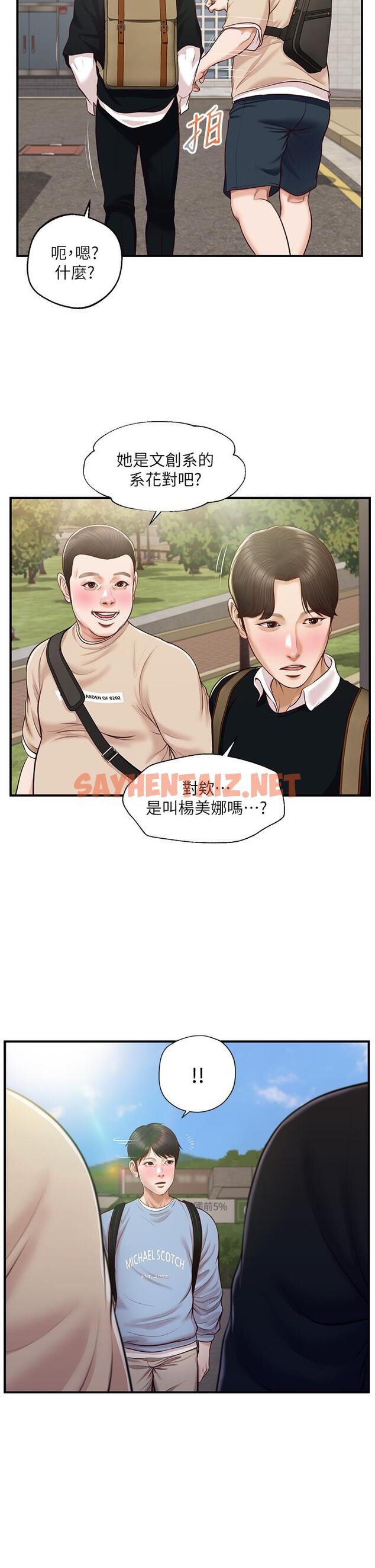 查看漫画純情的崩壞 - 第18話-我在你心裡到底算什麼 - sayhentaiz.net中的656636图片