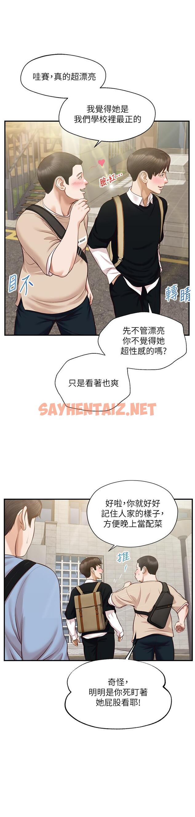 查看漫画純情的崩壞 - 第18話-我在你心裡到底算什麼 - sayhentaiz.net中的656638图片