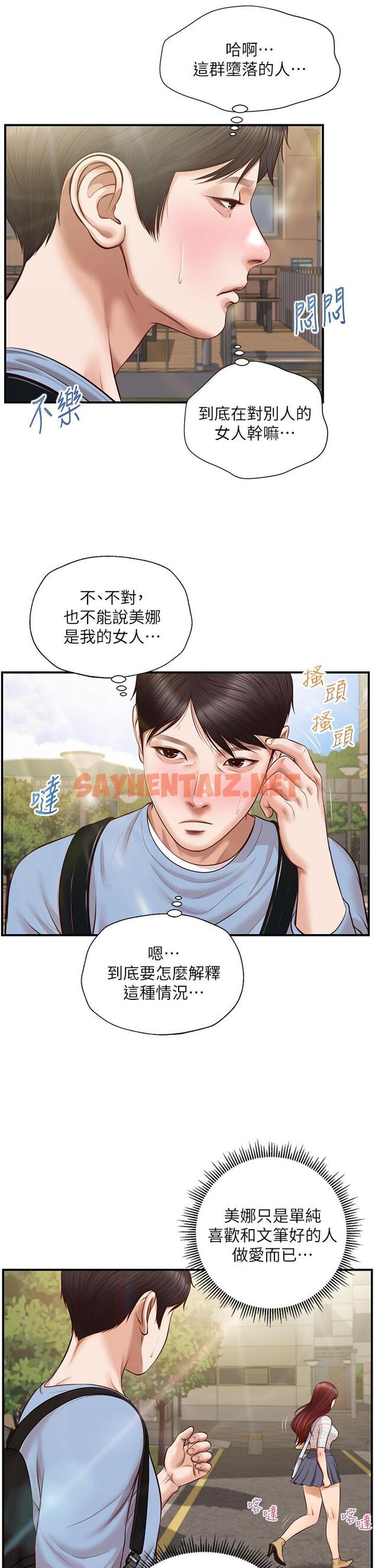 查看漫画純情的崩壞 - 第18話-我在你心裡到底算什麼 - sayhentaiz.net中的656639图片