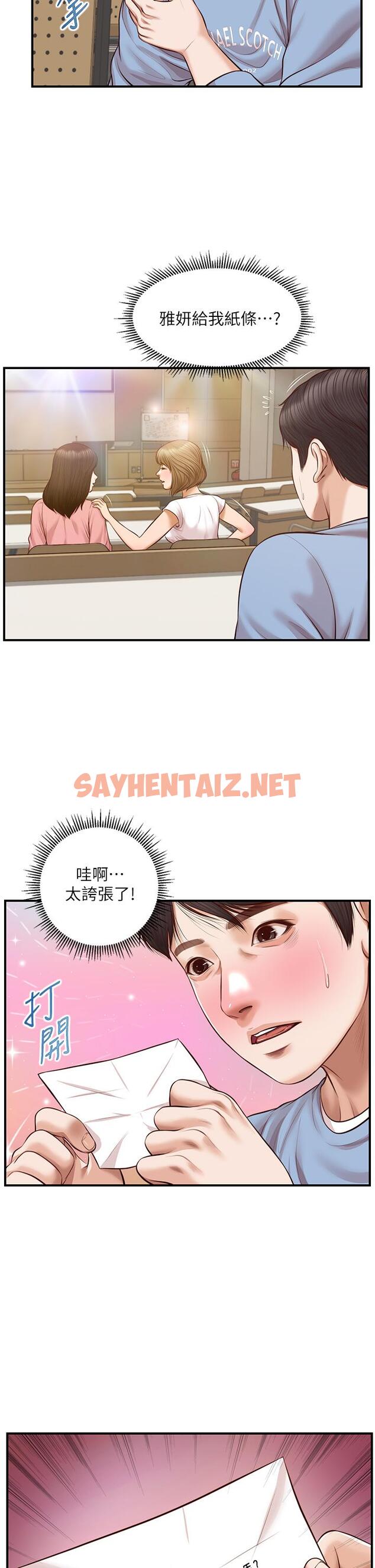 查看漫画純情的崩壞 - 第18話-我在你心裡到底算什麼 - sayhentaiz.net中的656645图片