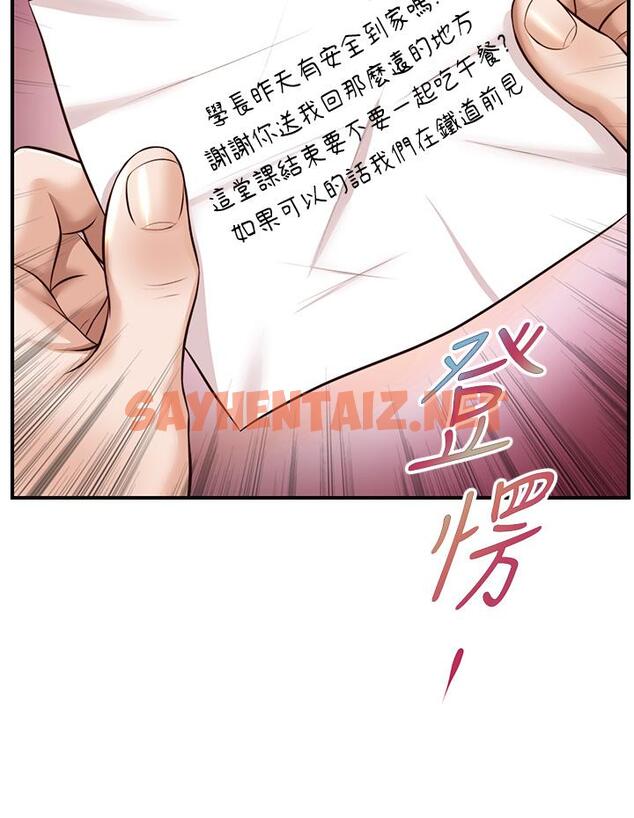 查看漫画純情的崩壞 - 第18話-我在你心裡到底算什麼 - sayhentaiz.net中的656646图片