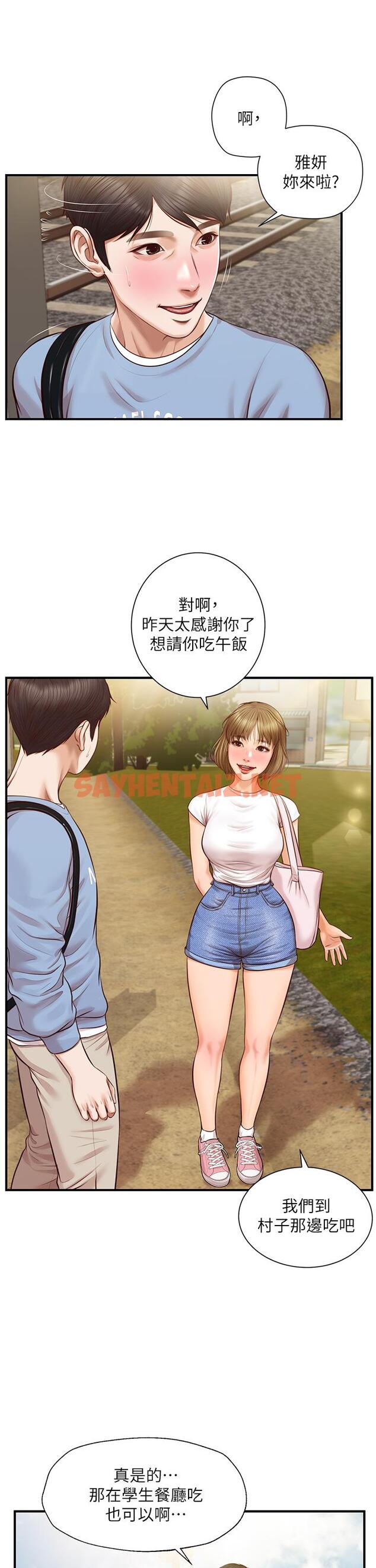 查看漫画純情的崩壞 - 第18話-我在你心裡到底算什麼 - sayhentaiz.net中的656649图片