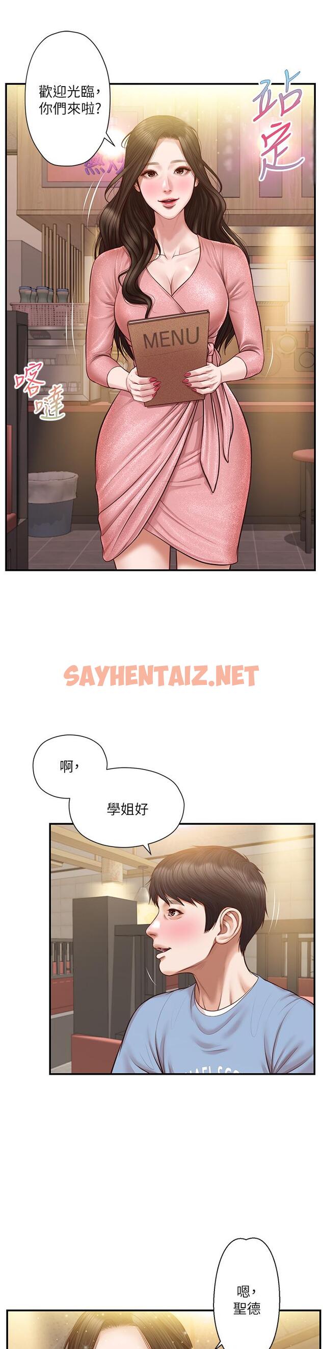 查看漫画純情的崩壞 - 第18話-我在你心裡到底算什麼 - sayhentaiz.net中的656655图片