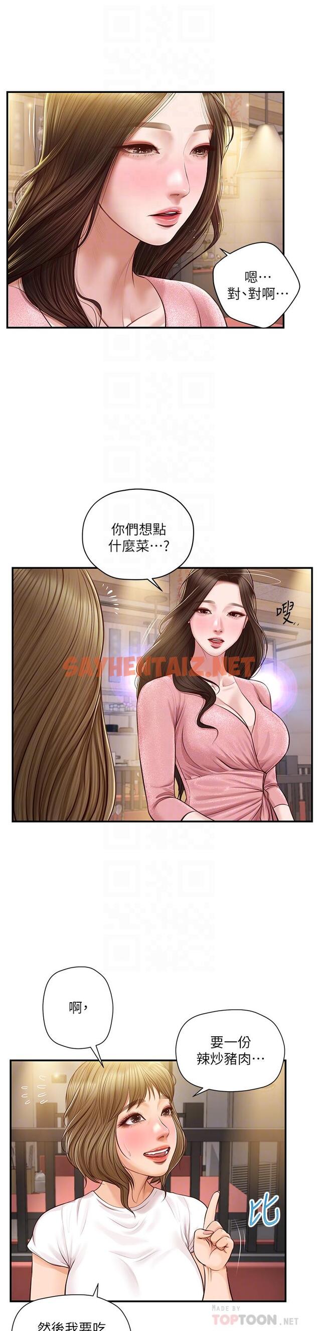 查看漫画純情的崩壞 - 第19話-全身濕透的雅妍 - sayhentaiz.net中的658638图片