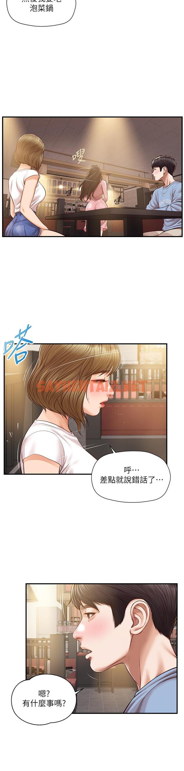 查看漫画純情的崩壞 - 第19話-全身濕透的雅妍 - sayhentaiz.net中的658639图片