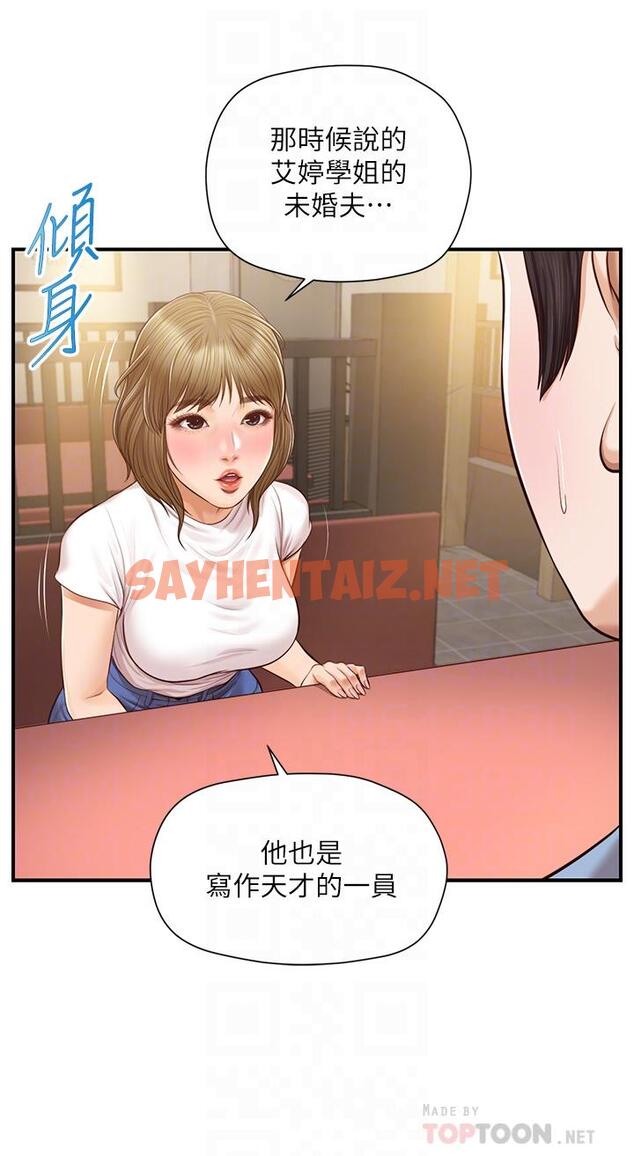 查看漫画純情的崩壞 - 第19話-全身濕透的雅妍 - sayhentaiz.net中的658640图片