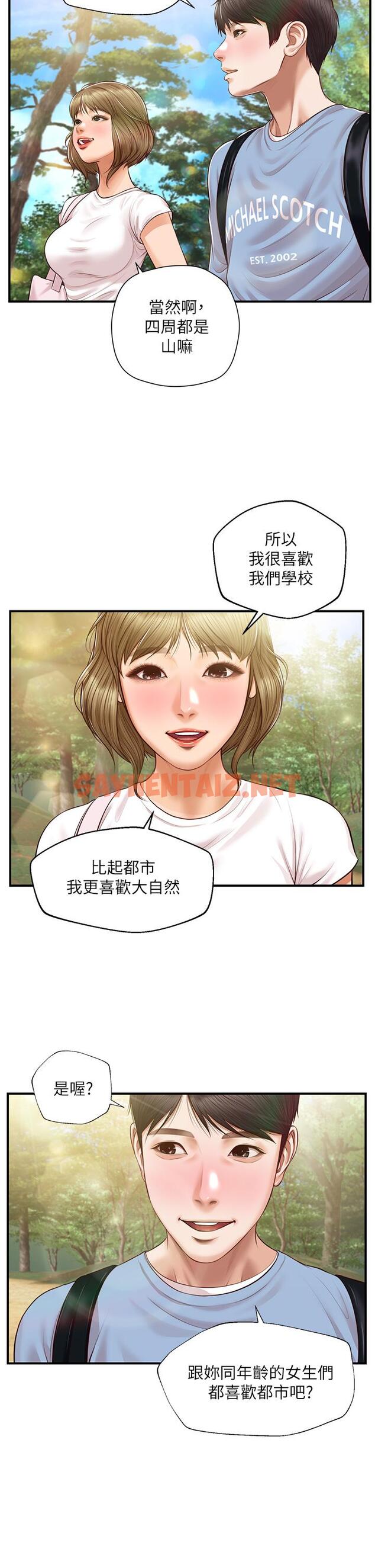 查看漫画純情的崩壞 - 第19話-全身濕透的雅妍 - sayhentaiz.net中的658653图片