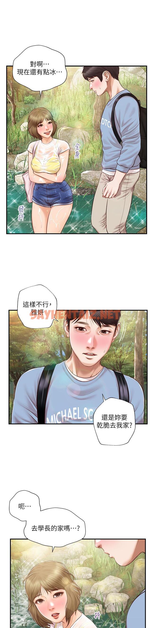 查看漫画純情的崩壞 - 第19話-全身濕透的雅妍 - sayhentaiz.net中的658670图片