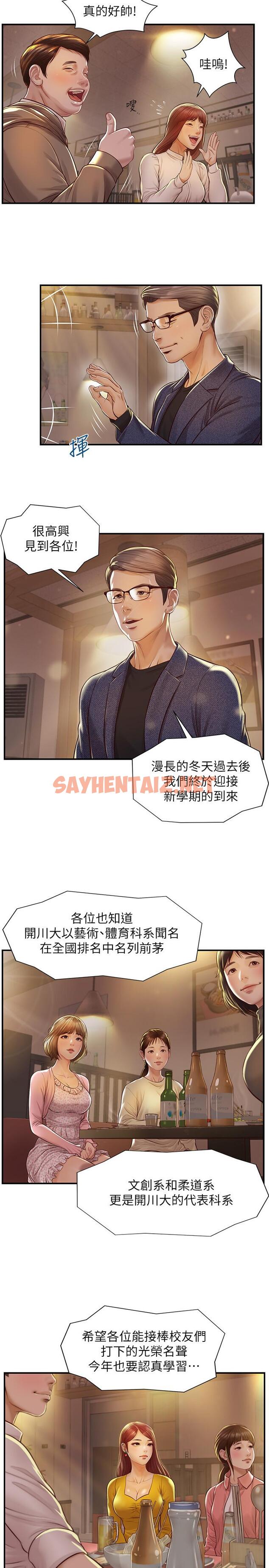 查看漫画純情的崩壞 - 第2話-在餐廳的小倉庫裡做 - tymanga.com中的542412图片